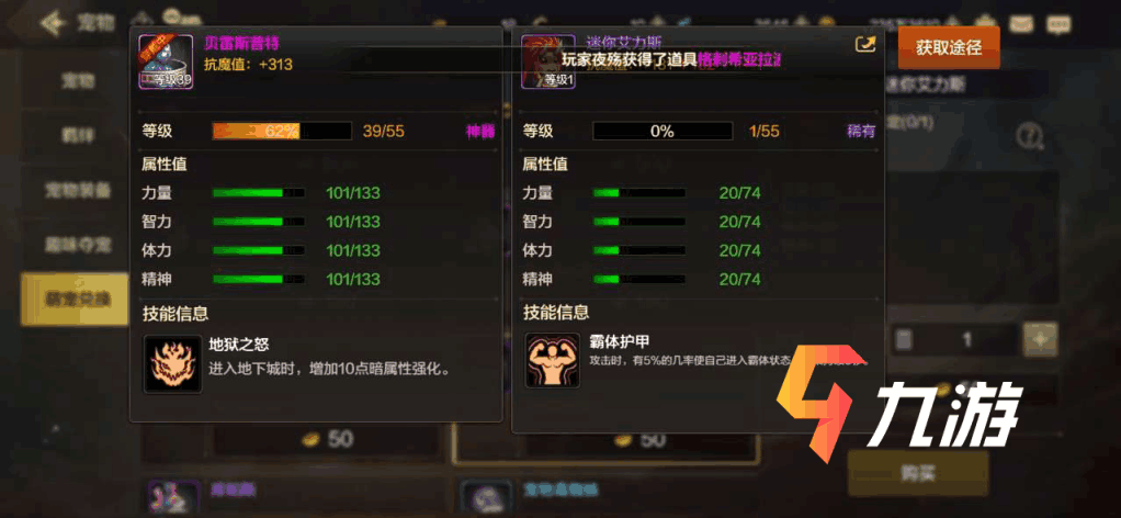 DNF手游宠物怎么获得（地下城与勇士手游宠物攻略）
