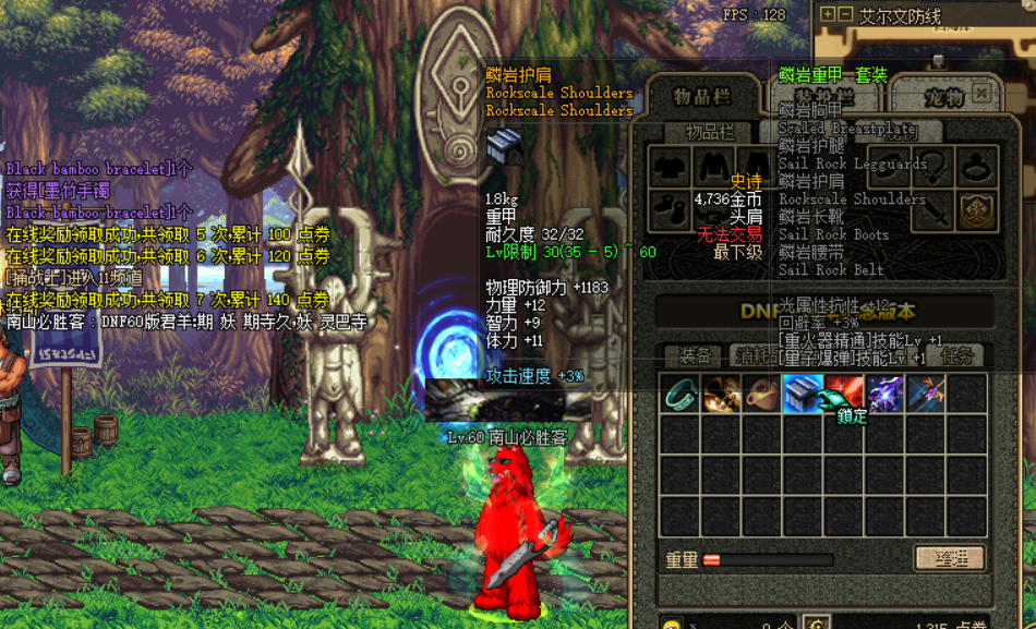 60版本的dnf装备一览表（dnf65版本毕业装备大全）