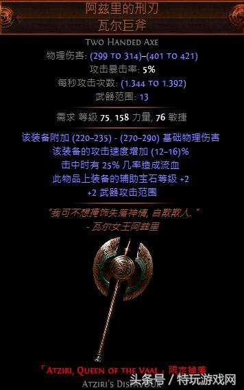 野蛮人勇士9红球劈砍BD推荐（流放之路野蛮人天赋加点及技能搭配攻略）