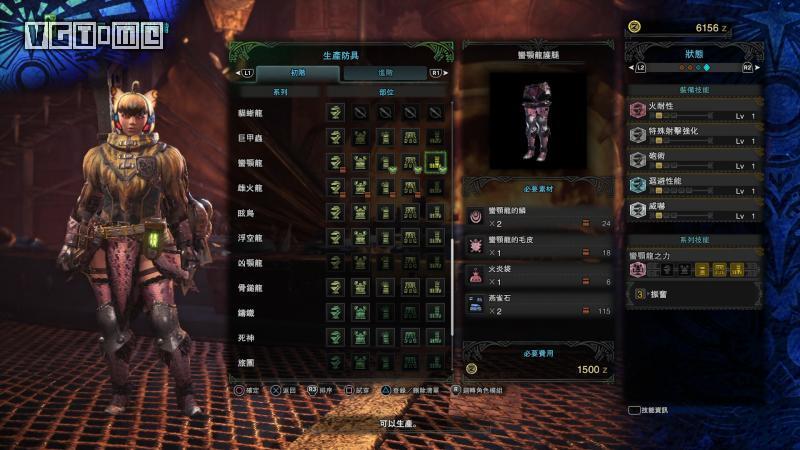 怪物猎人世界防具推荐（怪物猎人世界防具一览表）