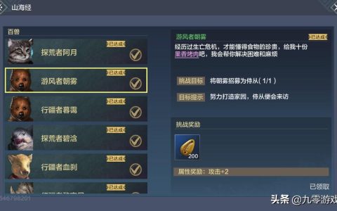 妄想山海鱼丸汤食谱在哪获得（妄想山海侍从菜谱大全和食材获取方法）