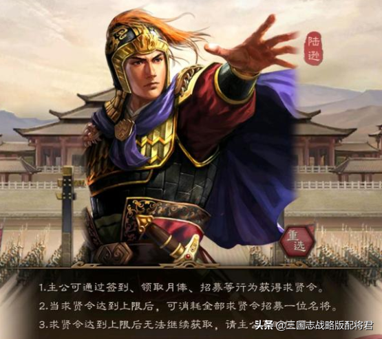 三国志战略版求贤令使用思路（求贤令招募哪个武将划算）