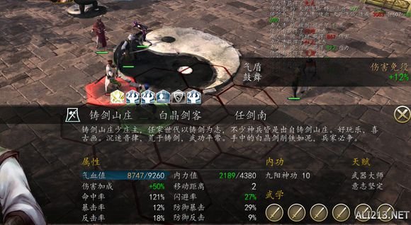 侠客风云传前传最强队友（侠客风云传前传队友s级搭配）