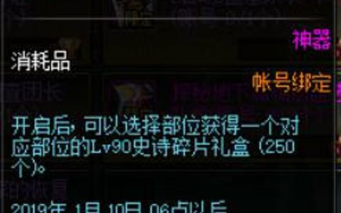 荒古的记忆碎片怎么获得（荒古记忆碎片获取途径）