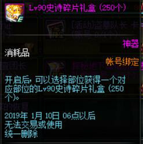 荒古的记忆碎片怎么获得（荒古记忆碎片获取途径）