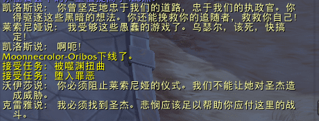 魔兽世界格里恩盟约战役7-8章攻略（魔兽世界肃清叛乱教学）
