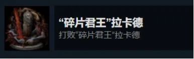 艾尔登法环白金奖杯条件（艾尔登法环白金全BOSS击杀奖杯）