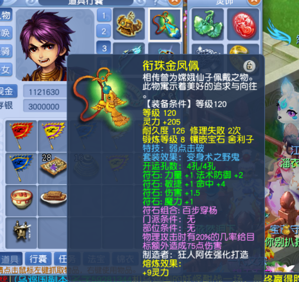 梦幻西游符石组合大全（梦幻西游门派符石组合表大全）