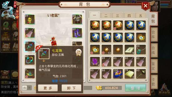 问道手游敏火怎么样（问道手游罕见敏火打造全能攻略）