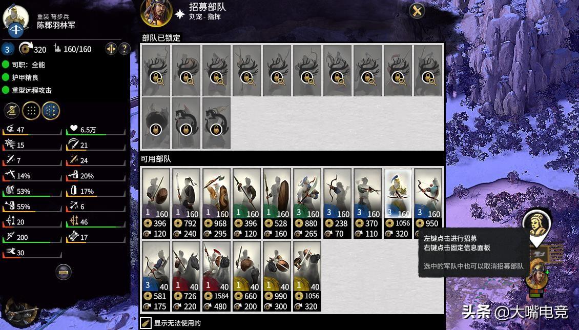 三国全面战争禁军怎么打（全面战争三大弩兵兵种全解析）