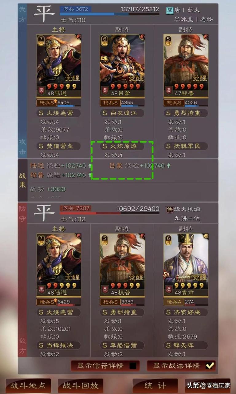 三国志战略版吕蒙黑科技（三国志战略版吕蒙阵容推荐）