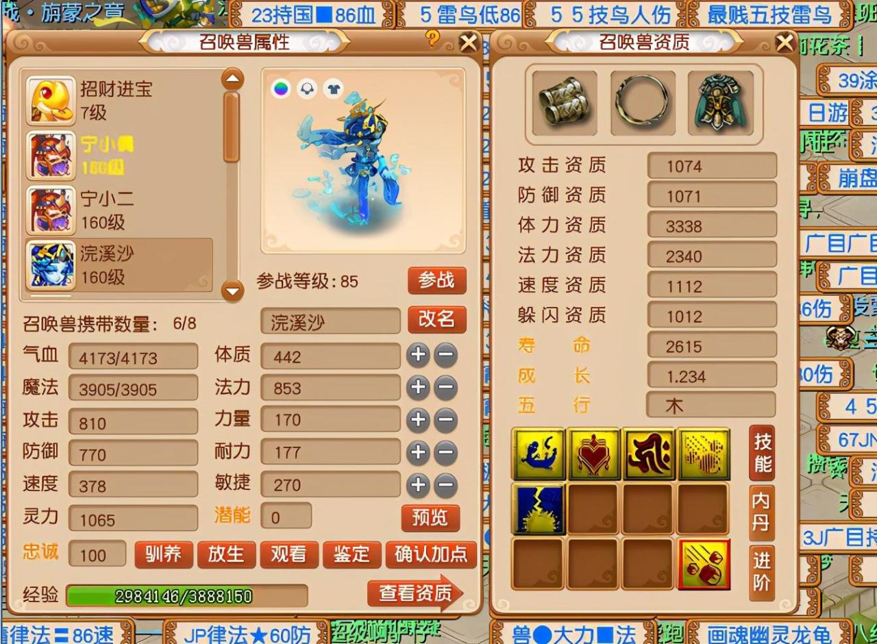 梦幻109法宠速度和灵力标准（梦幻日常活动中推荐使用哪些召唤兽）