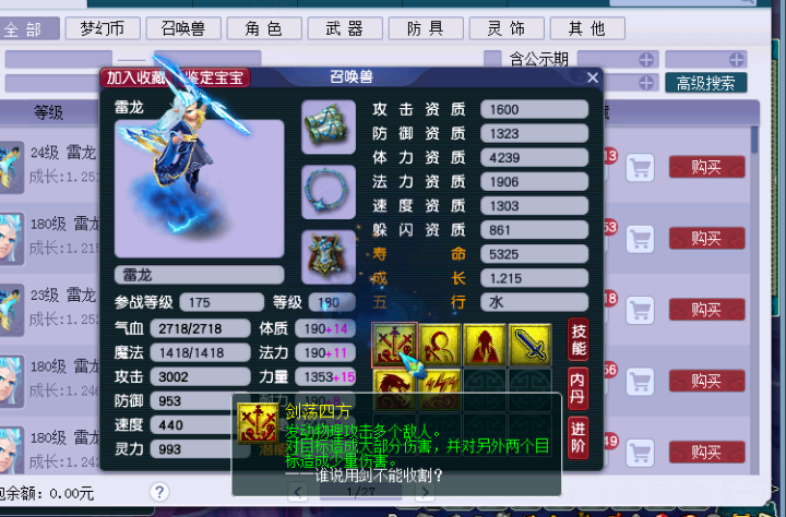 梦幻西游特殊召唤兽有哪些（梦幻西游实用性最强的超级神兽）