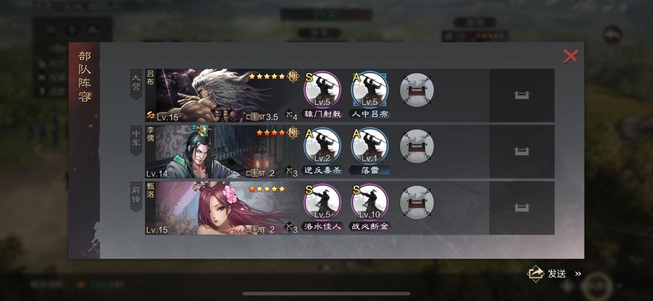 率土之滨吕布貂蝉甄洛开荒（率土之滨S2开荒常规战报）