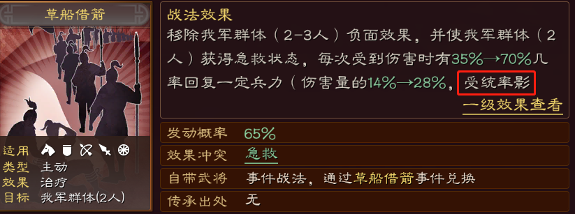 三国志战略版程普平民战法（三国志平民神将程普怎么玩）