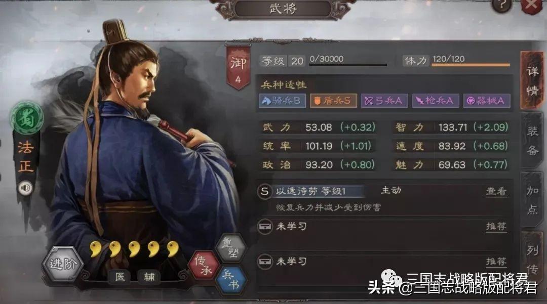 三国志战略版s2蜀智开荒攻略（三国志战略版平民sp蜀智T0玩法）