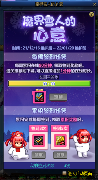 dnf纯净的黄金增幅书（地下城与勇士增幅道具获取方式一览）
