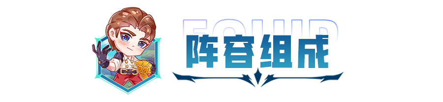 云顶之弈大本营阵容玩法介绍（2022云顶之弈必玩阵容）