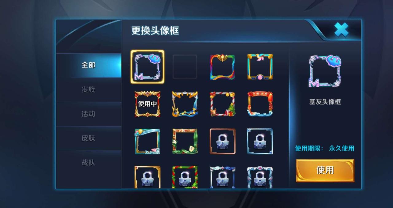 王者荣耀亲密度满级头像框（王者荣耀亲密等级奖励头像框介绍）