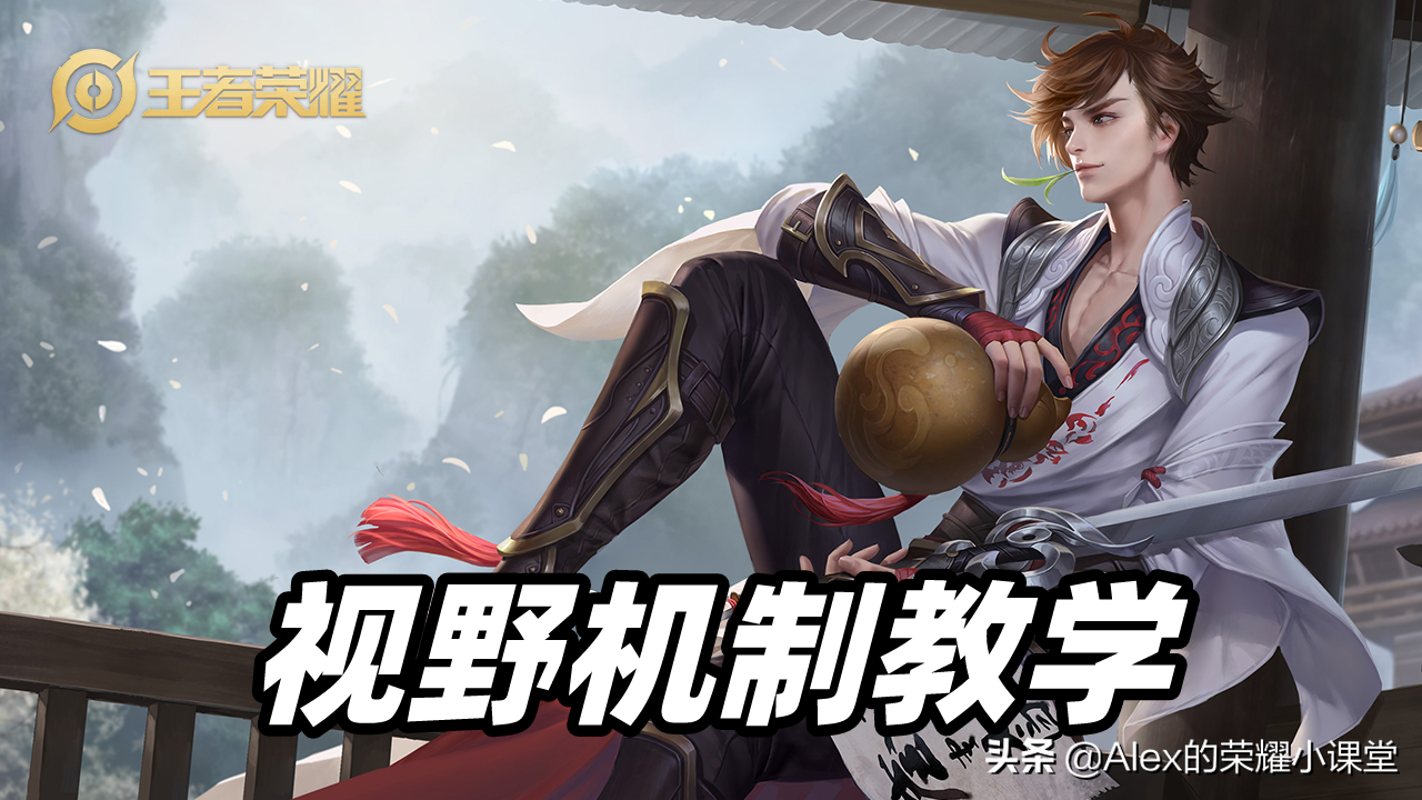 了解王者荣耀上分小技巧（王者荣耀视野机制大揭秘）