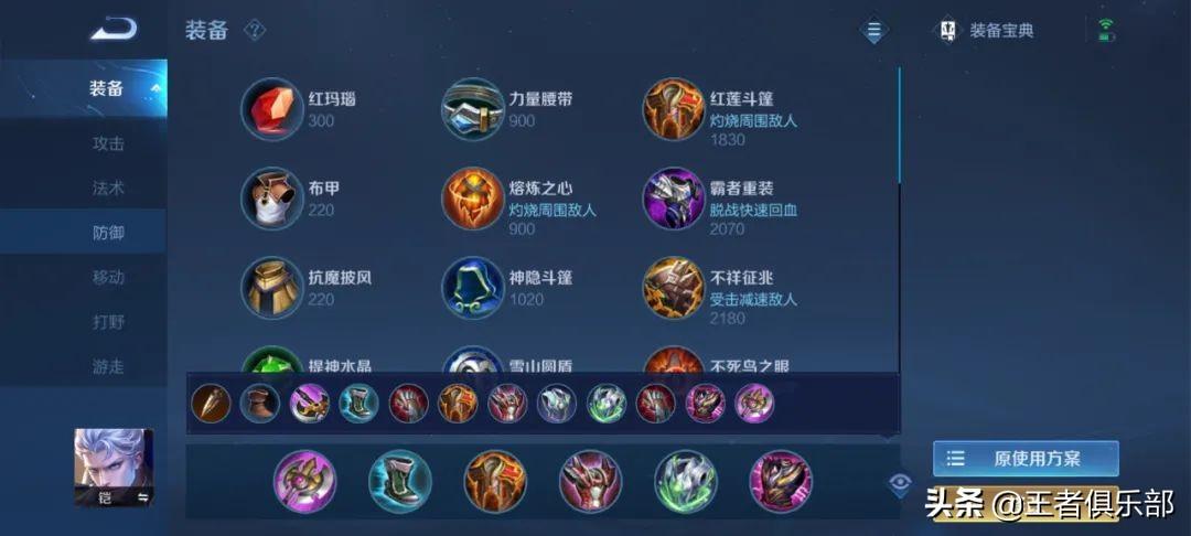 王者荣耀云缨出装铭文连招教学（云缨装备最强搭配）