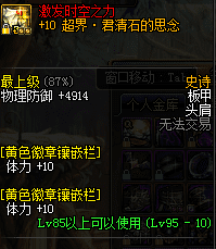 2022年100级神思者刷图加点（DNF神思者装备选择以及打造附魔的详细攻略）