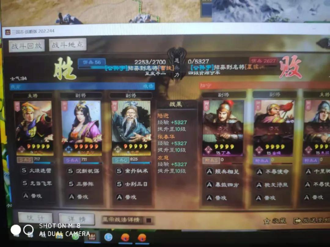 三国志战略版s6最强开荒阵容（三国志战略版S6赛季开荒指南）