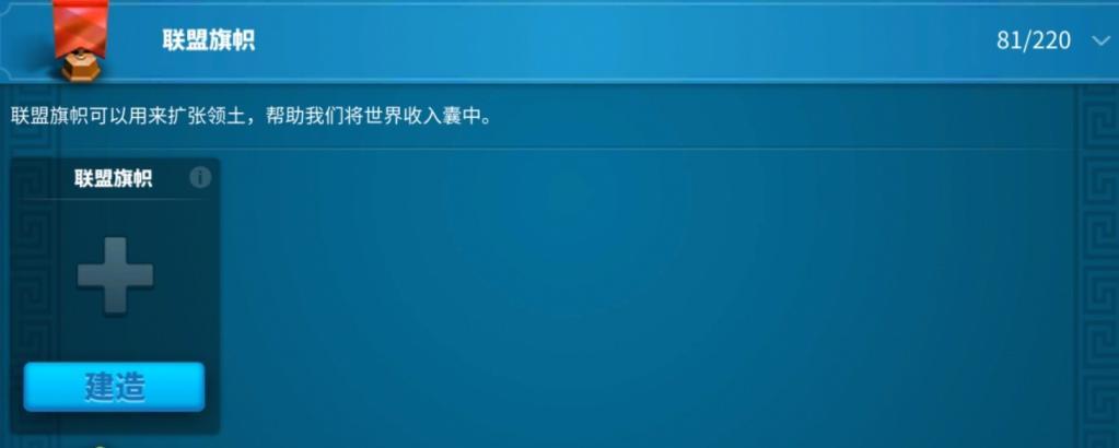 万国觉醒联盟功能介绍（万国觉醒联盟发展攻略）