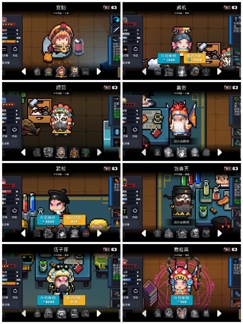 元气骑士角色皮肤图鉴（元气骑士所有角色和皮肤价格）