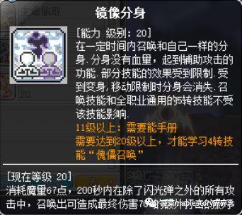 冒险岛暗影双刀装备推荐（冒险岛暗影双刀职业玩法教学）