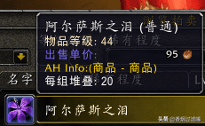 魔兽世界各类草药需要的技能点（魔兽双采技能组合之草药学指南）