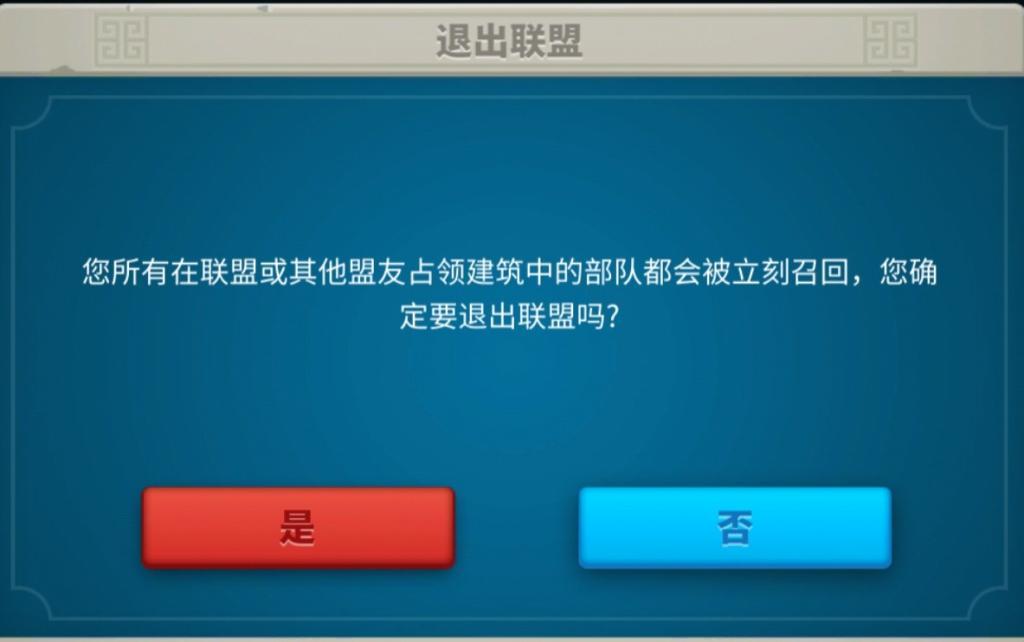 万国觉醒联盟功能介绍（万国觉醒联盟发展攻略）