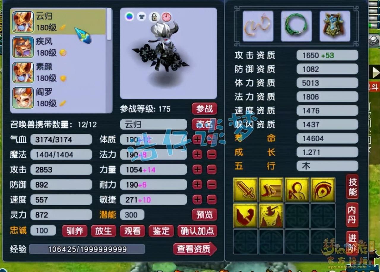 梦幻西游咒师普陀山全敏加点推荐（普陀全敏和不全敏差距）