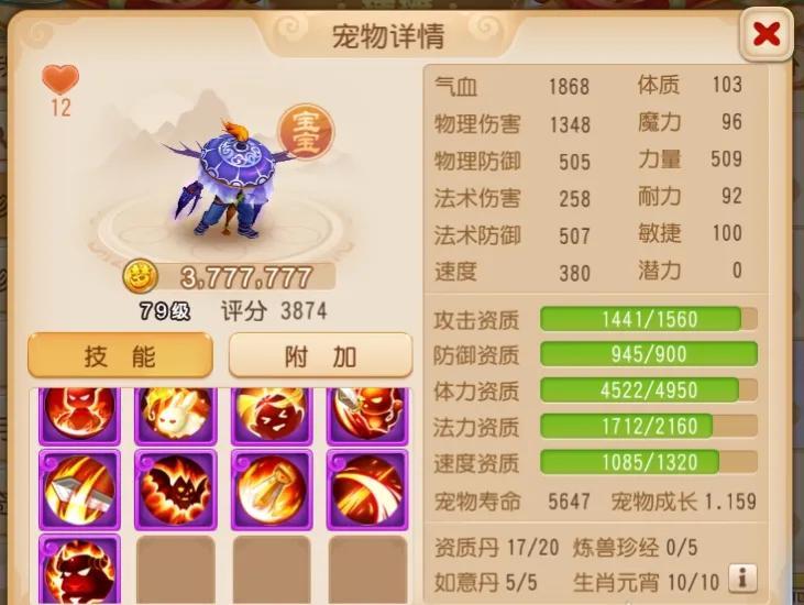 梦幻西游手游魔王寨平民攻略（梦幻西游手游精锐魔王寨如何养成）
