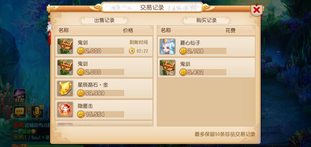 梦幻西游手机版怎么赚rmb（梦幻西游打金最稳方法）