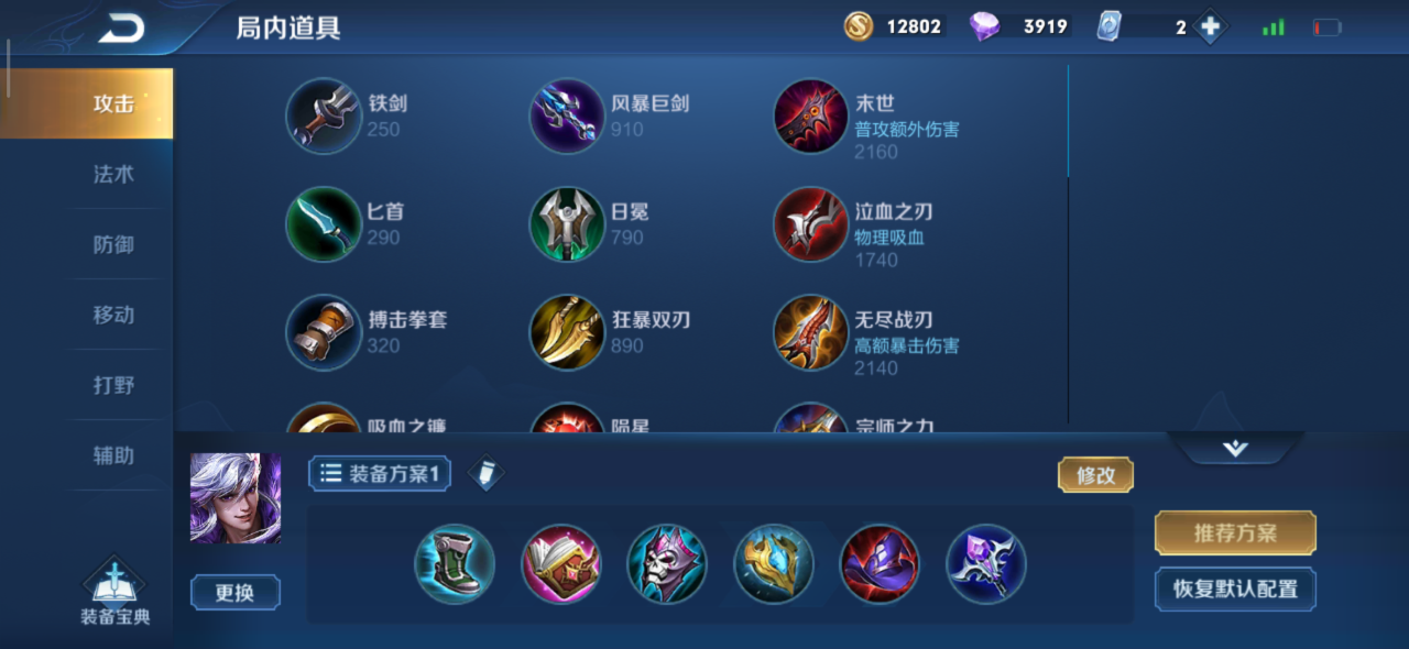 2022王者荣耀高渐离出装教学（新版高渐离的爆炸出装）