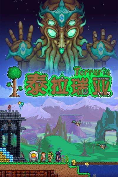 泰拉瑞亚各个环境npc入住喜好（泰拉瑞亚NPC介绍及入住条件）