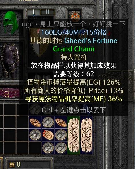 暗黑2法师开荒装备攻略（暗黑2暴力法师开荒装备）