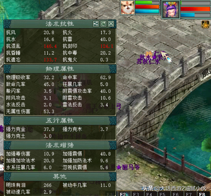 大话西游2口袋版女魔攻略（大话西游2口袋版女魔怎么战斗）