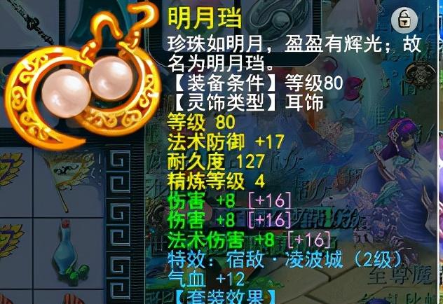 2022梦幻西游大唐官府灵饰怎么搭配（梦幻西游打图扛把子大唐官府搭配攻略）