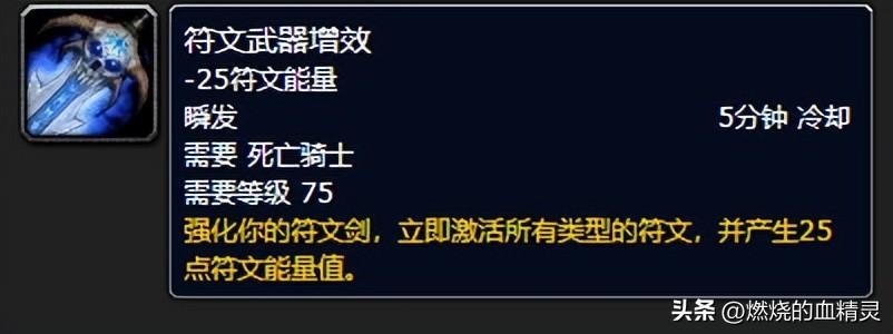 魔兽wlk团本前期邪恶死亡骑士输出毕业装推荐（魔兽世界死亡骑士邪恶天赋选择及技能循环）