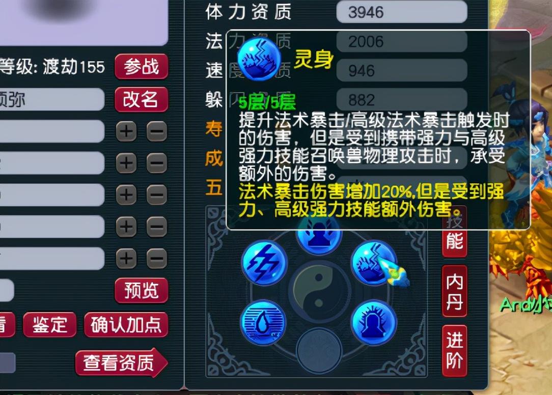 梦幻西游宝宝怎么进阶（梦幻宝宝快速进阶详细教程）