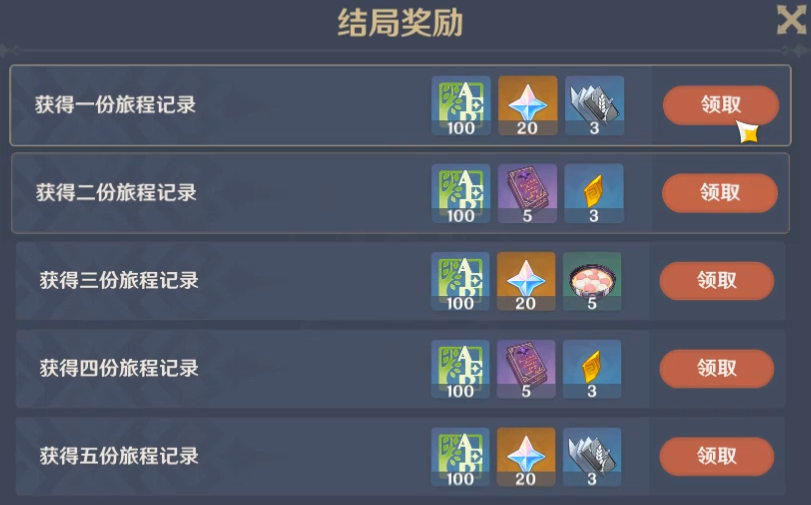 原神云堇邀约任务攻略（原神云堇邀约事件全成就攻略）