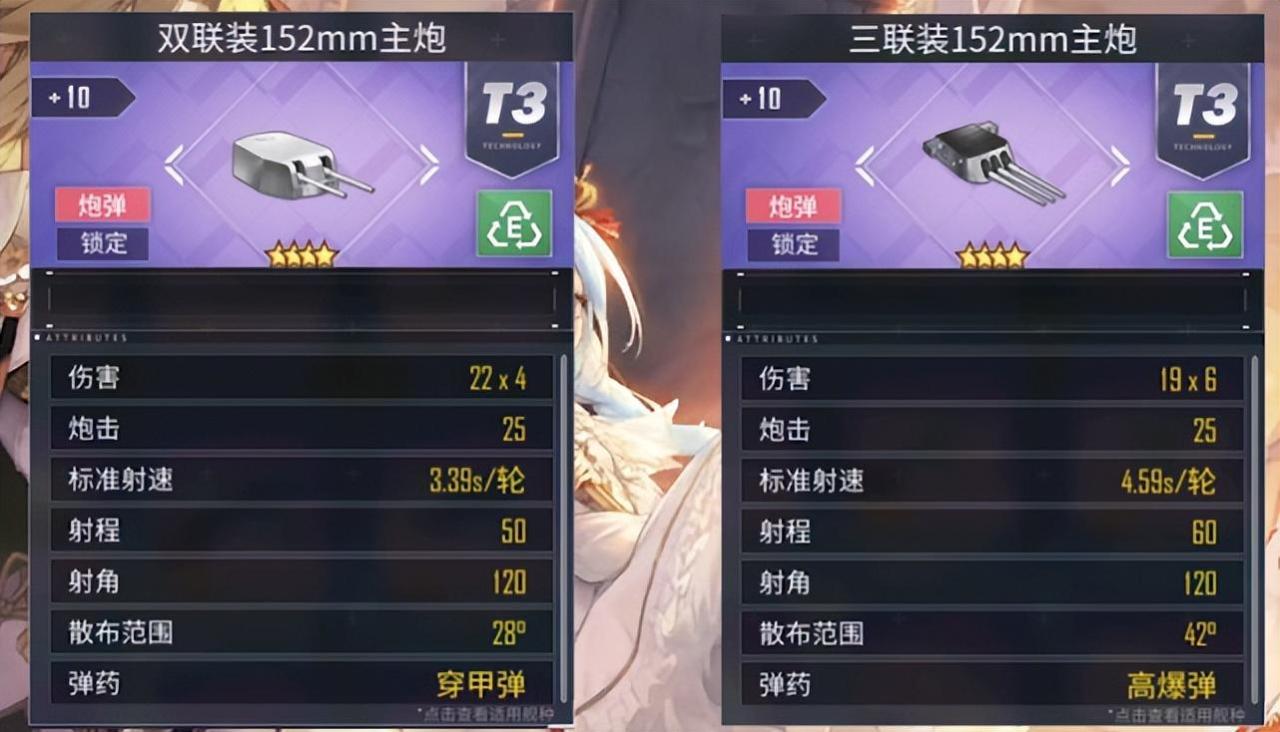 碧蓝航线各战舰装备搭配（碧蓝航线装备推荐大全）