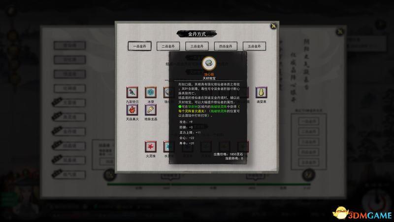 鬼谷八荒具灵突破材料怎么刷（鬼谷八荒筑基结晶金丹具灵元婴境材料获取方法）