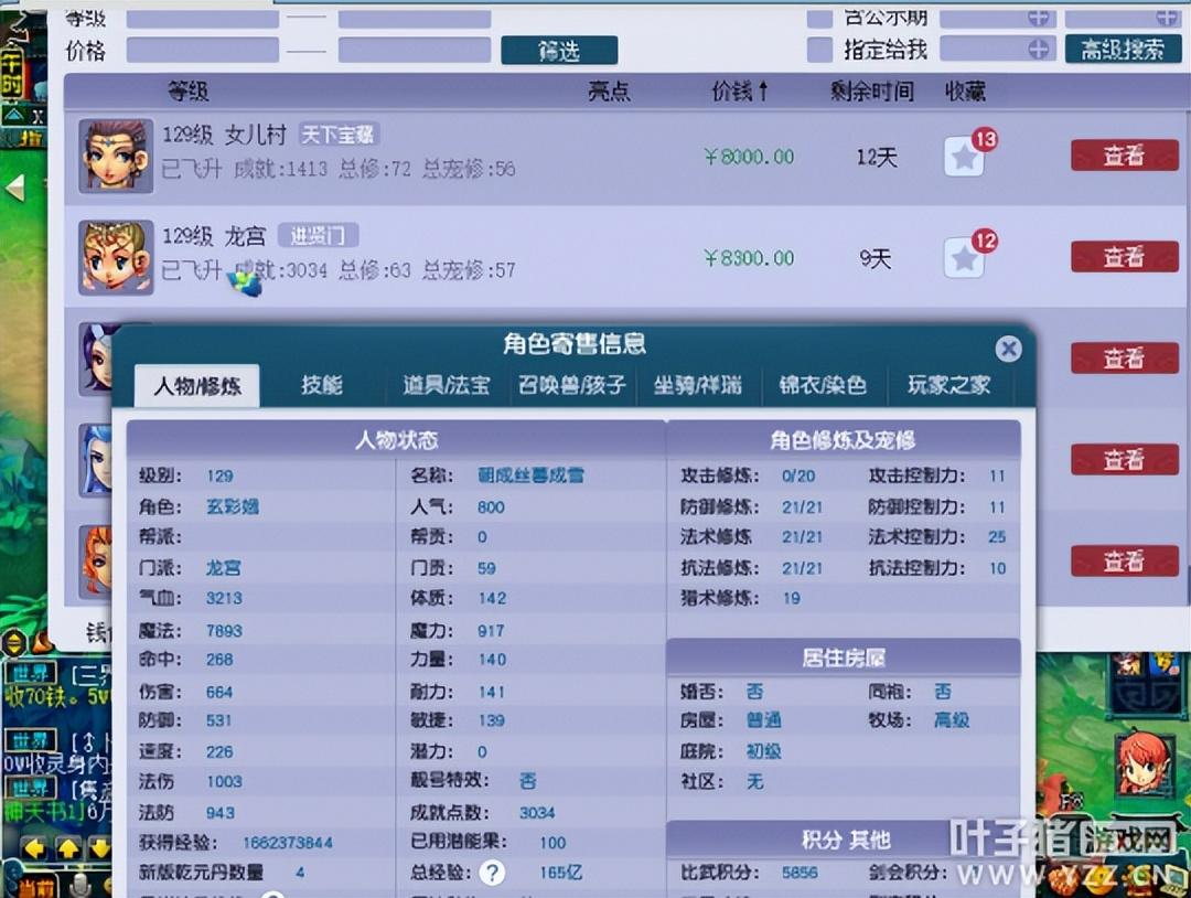 梦幻西游175低端五开配置攻略（梦幻西游低端5开组合推荐）