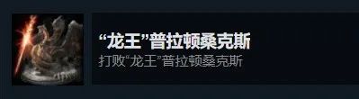 艾尔登法环白金奖杯条件（艾尔登法环白金全BOSS击杀奖杯）
