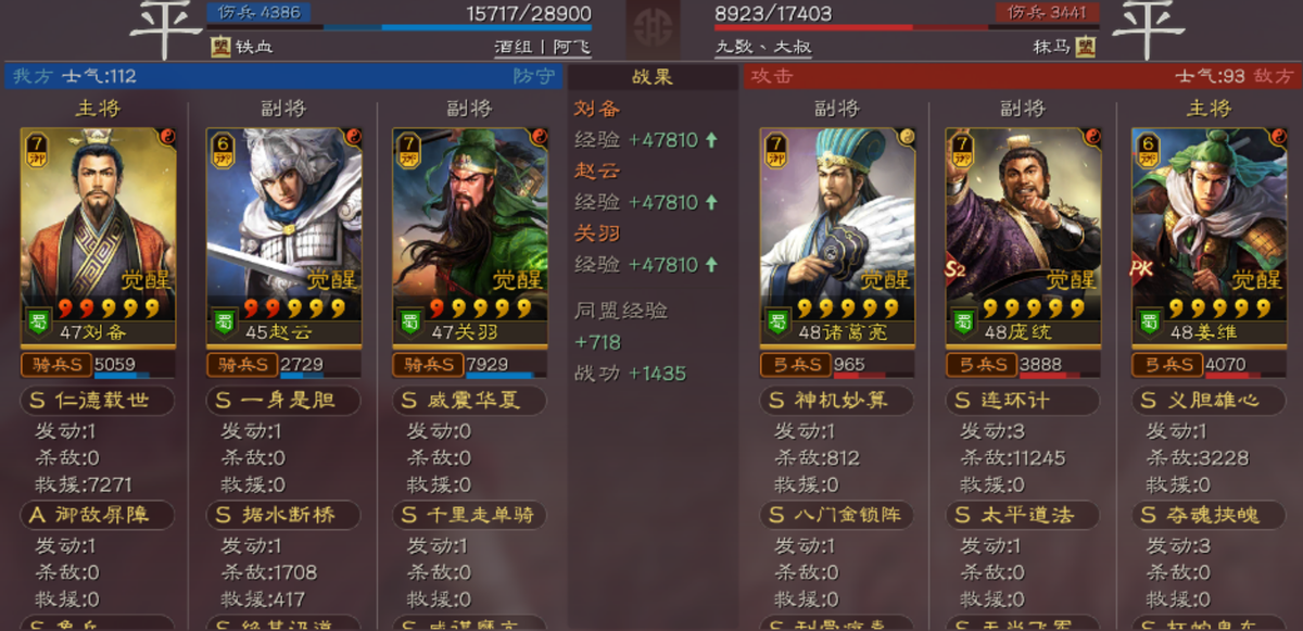 三国志战略版刘备赵云怎么搭配（刘备赵云蜀国阵容玩法攻略）
