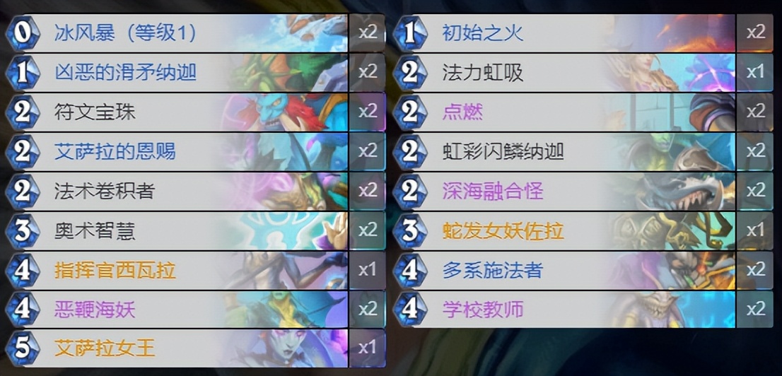 炉石传说法师卡组搭配（炉石传说标准法师卡组最新）