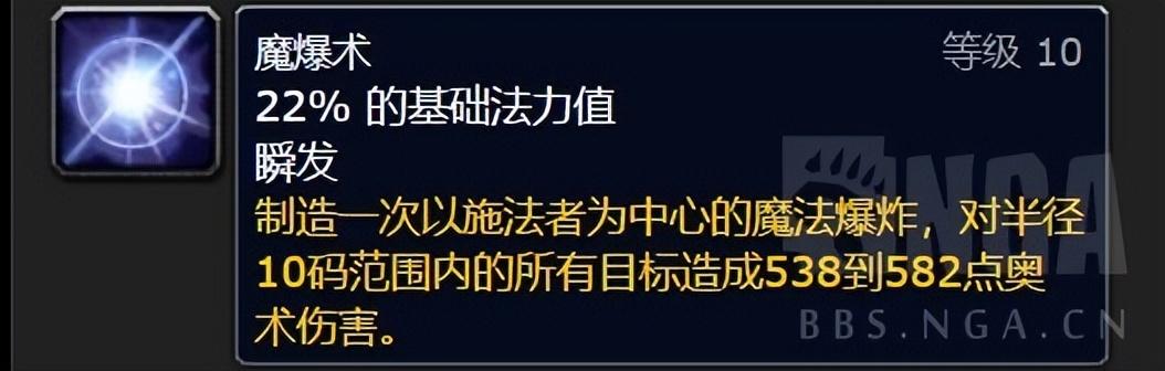 魔兽世界怀旧服奥法怎么玩（魔兽世界WLK奥法基础教学）